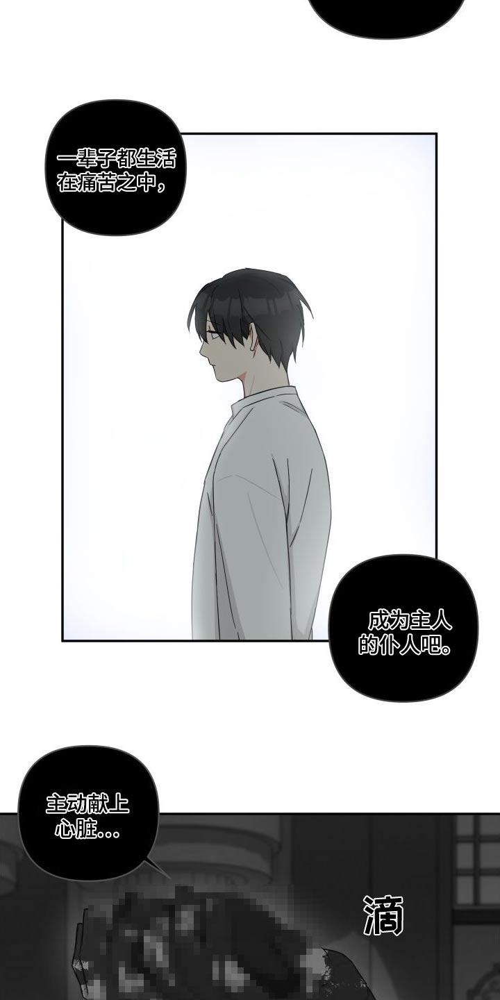 倒霉的祥子作文漫画,第71章：契约1图