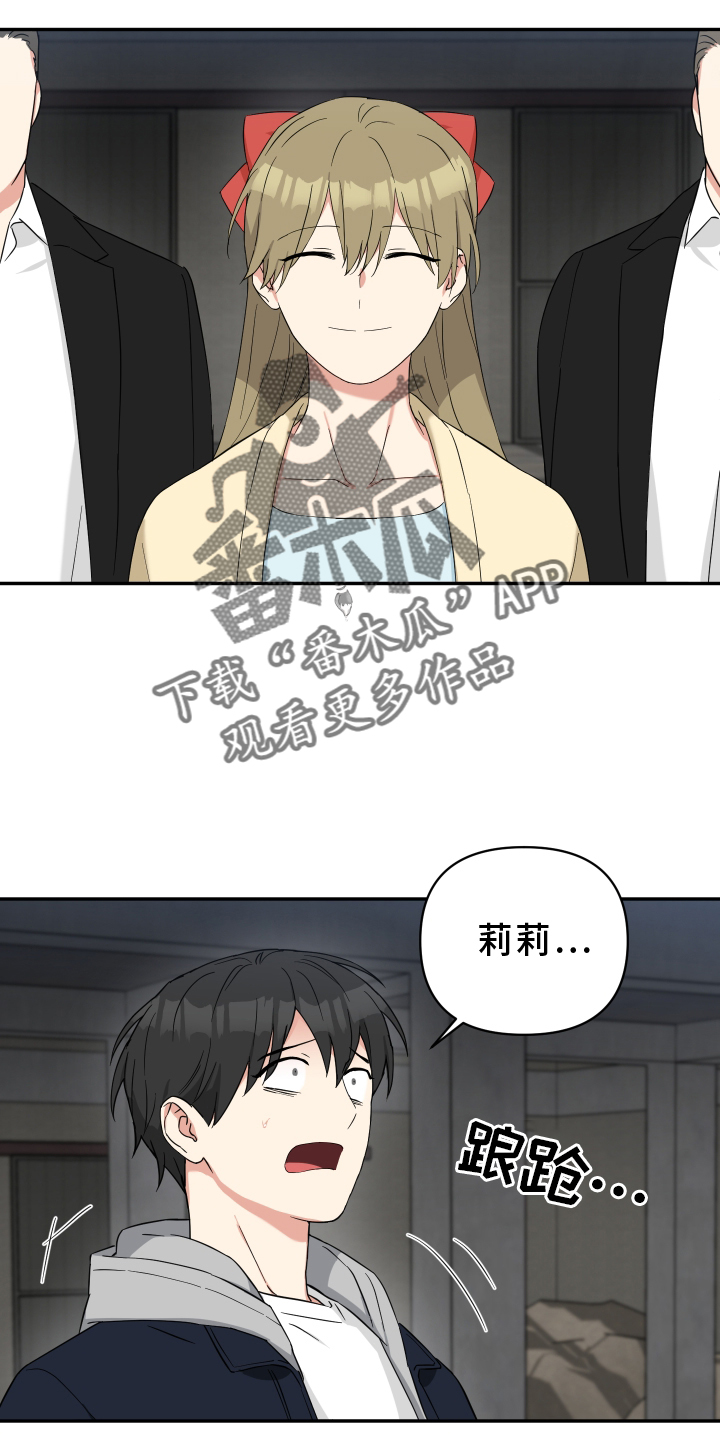 倒霉的祥子作文漫画,第77话2图