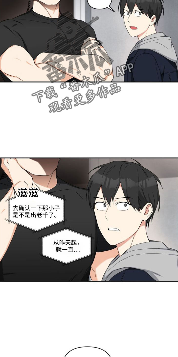 倒霉的祥子作文漫画,第27话2图