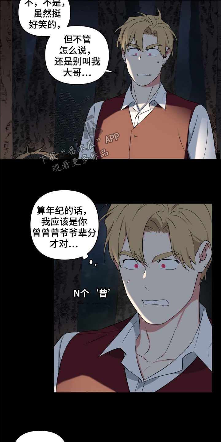 倒霉的祥子作文漫画,第20话2图