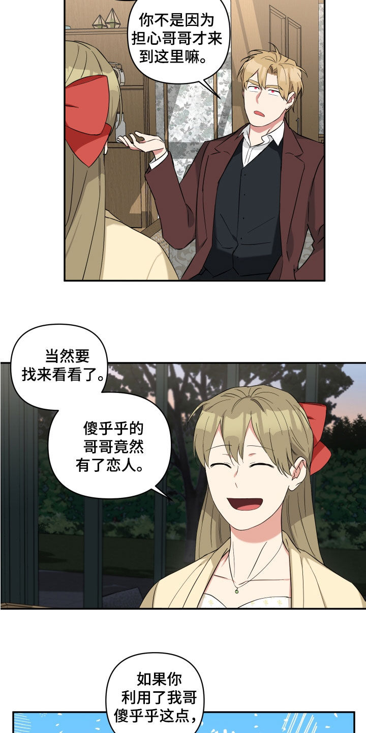 倒霉的祥子作文漫画,第22话1图
