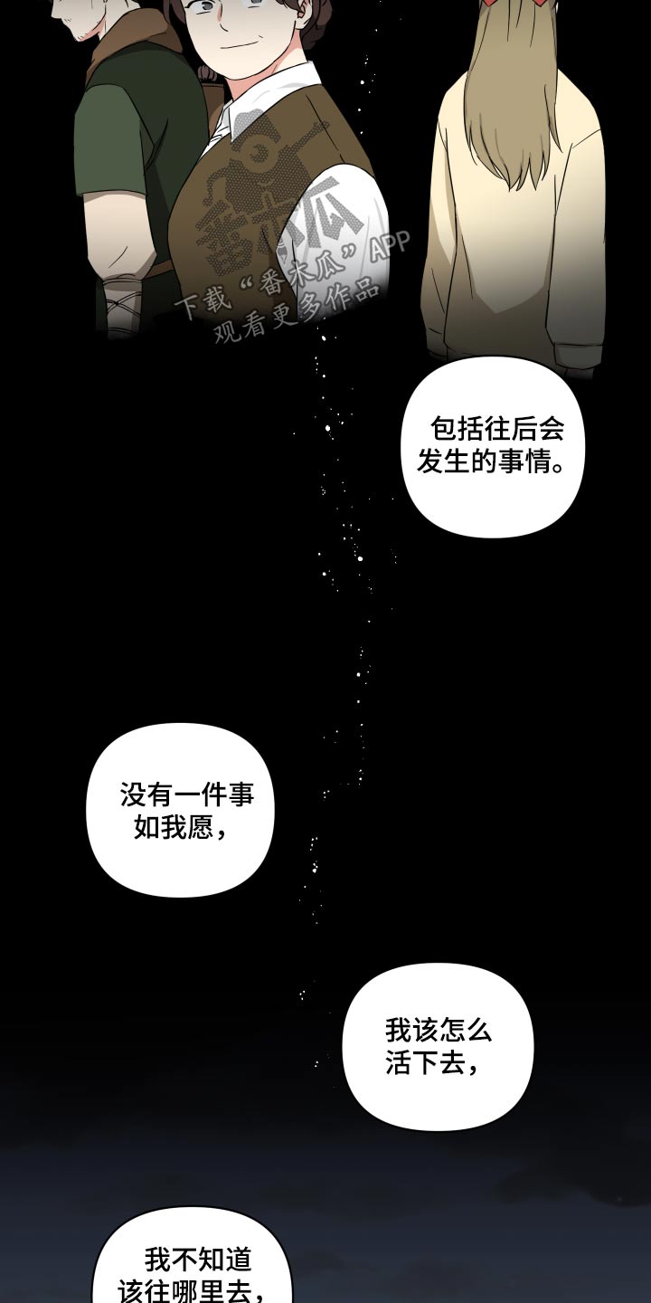 倒霉的大灰狼的故事漫画,第80话2图