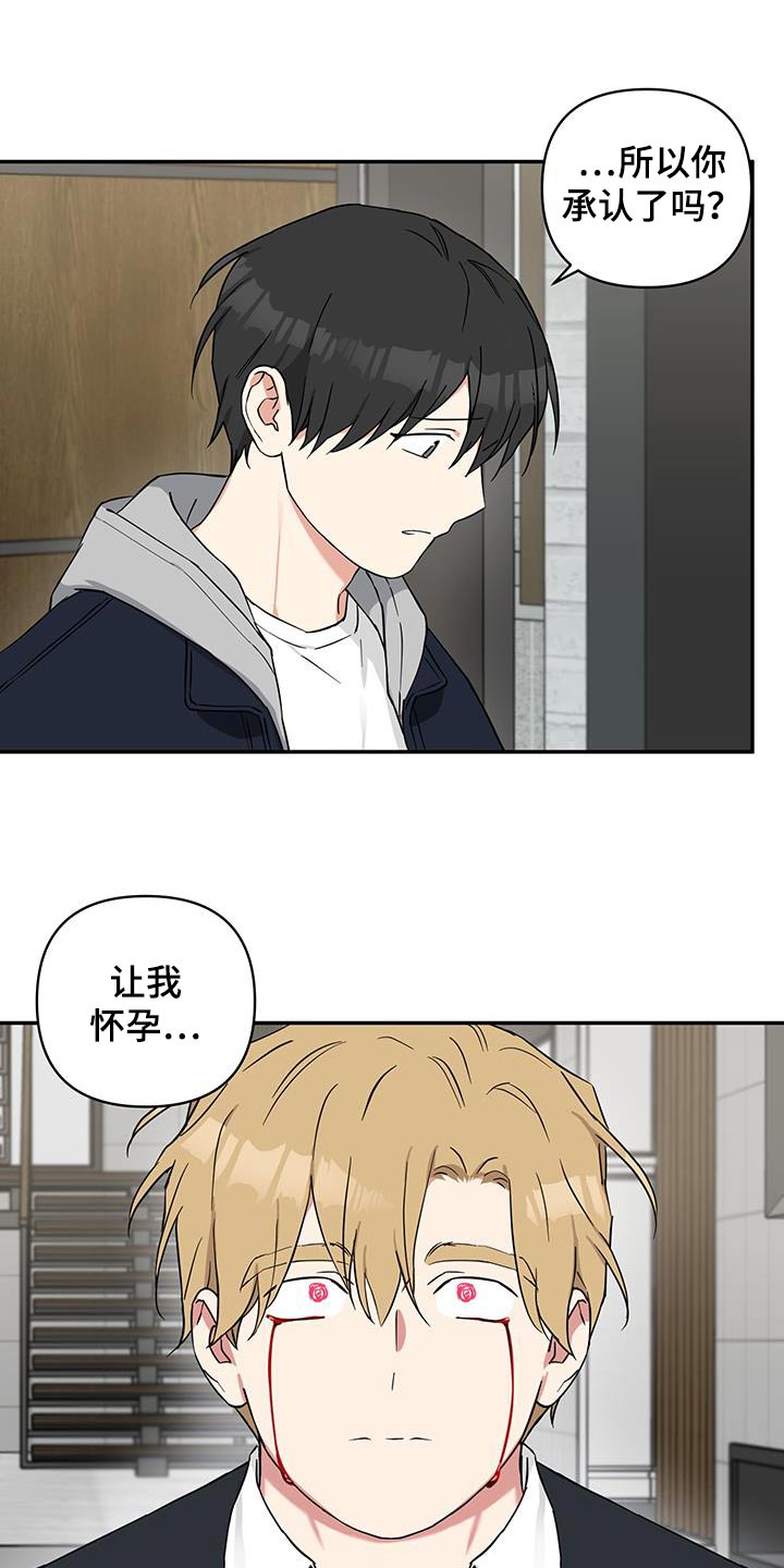 倒霉的祥子作文漫画,第93话2图