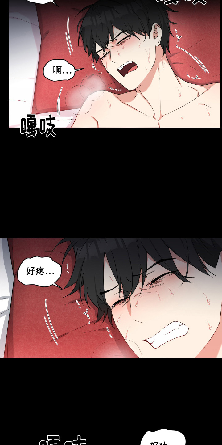 倒霉的吸血鬼韩漫作者漫画,第7话2图