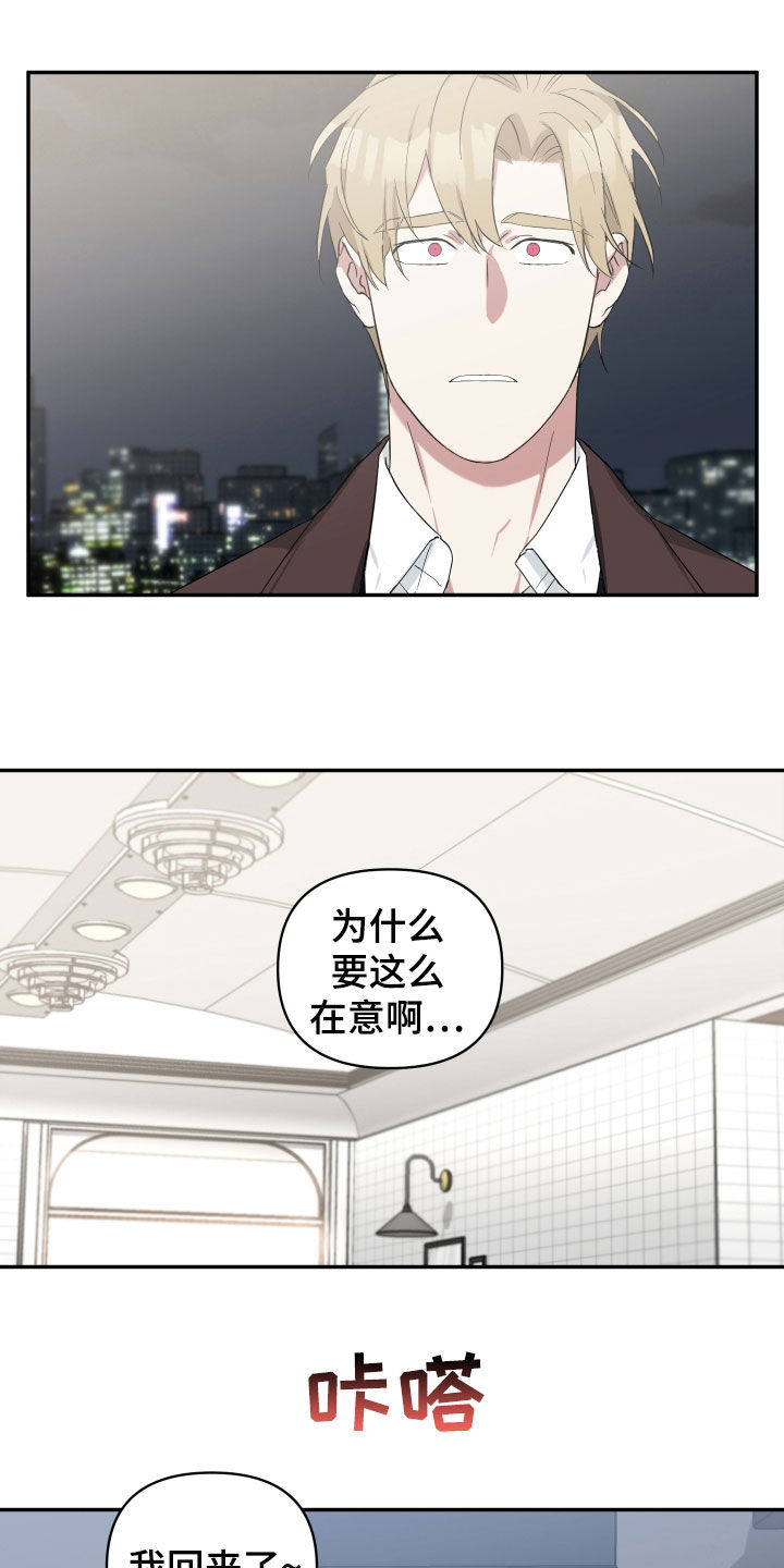 倒霉的祥子作文漫画,第24话1图