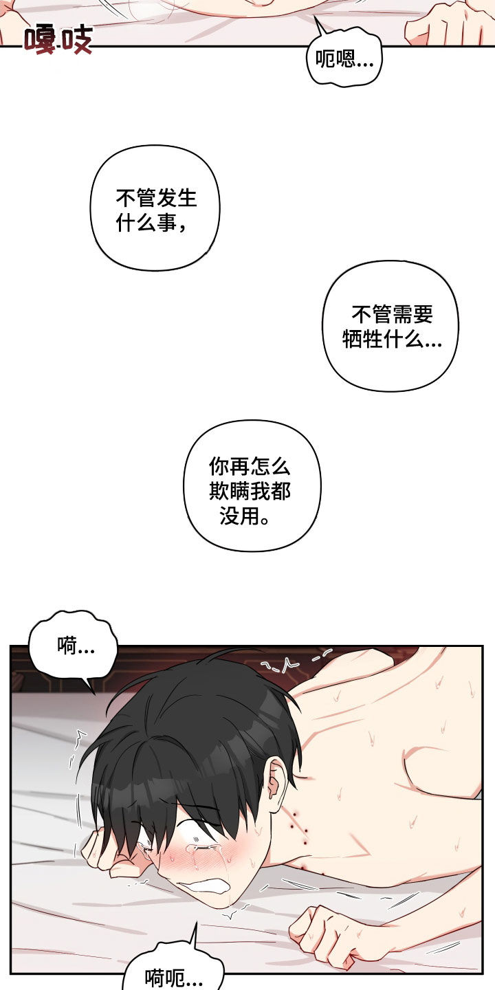 倒霉的祥子作文漫画,第62话2图
