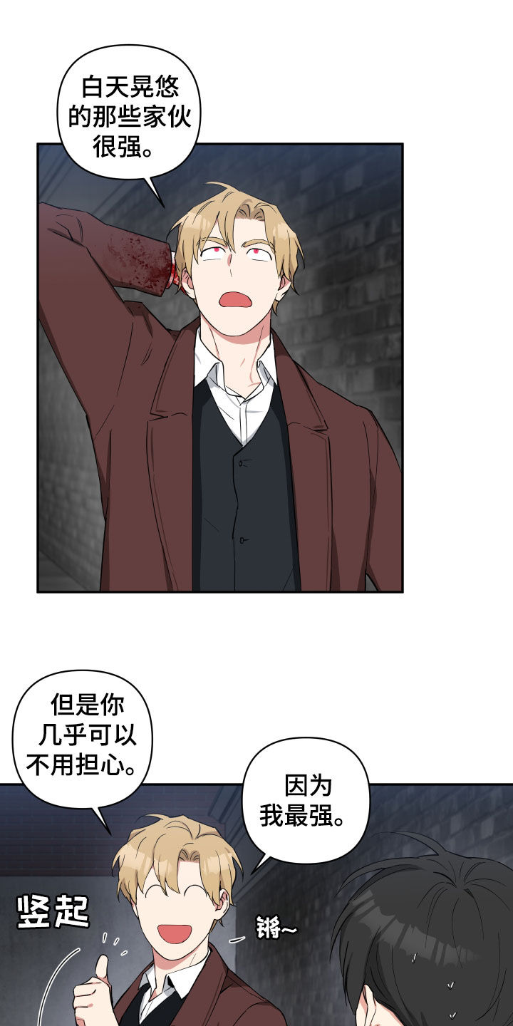 倒霉的祥子作文漫画,第45话2图