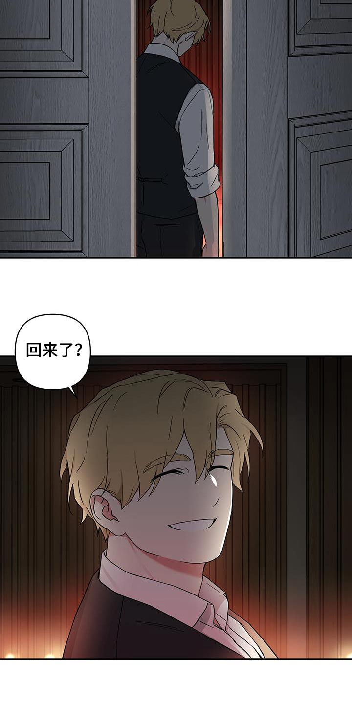 倒霉的祥子作文漫画,第87话1图