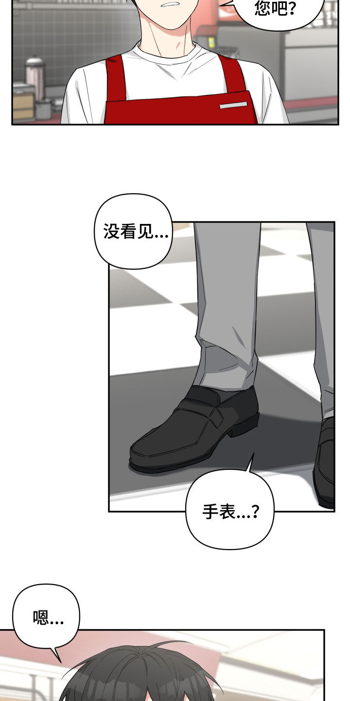 倒霉的祥子作文漫画,第33话1图