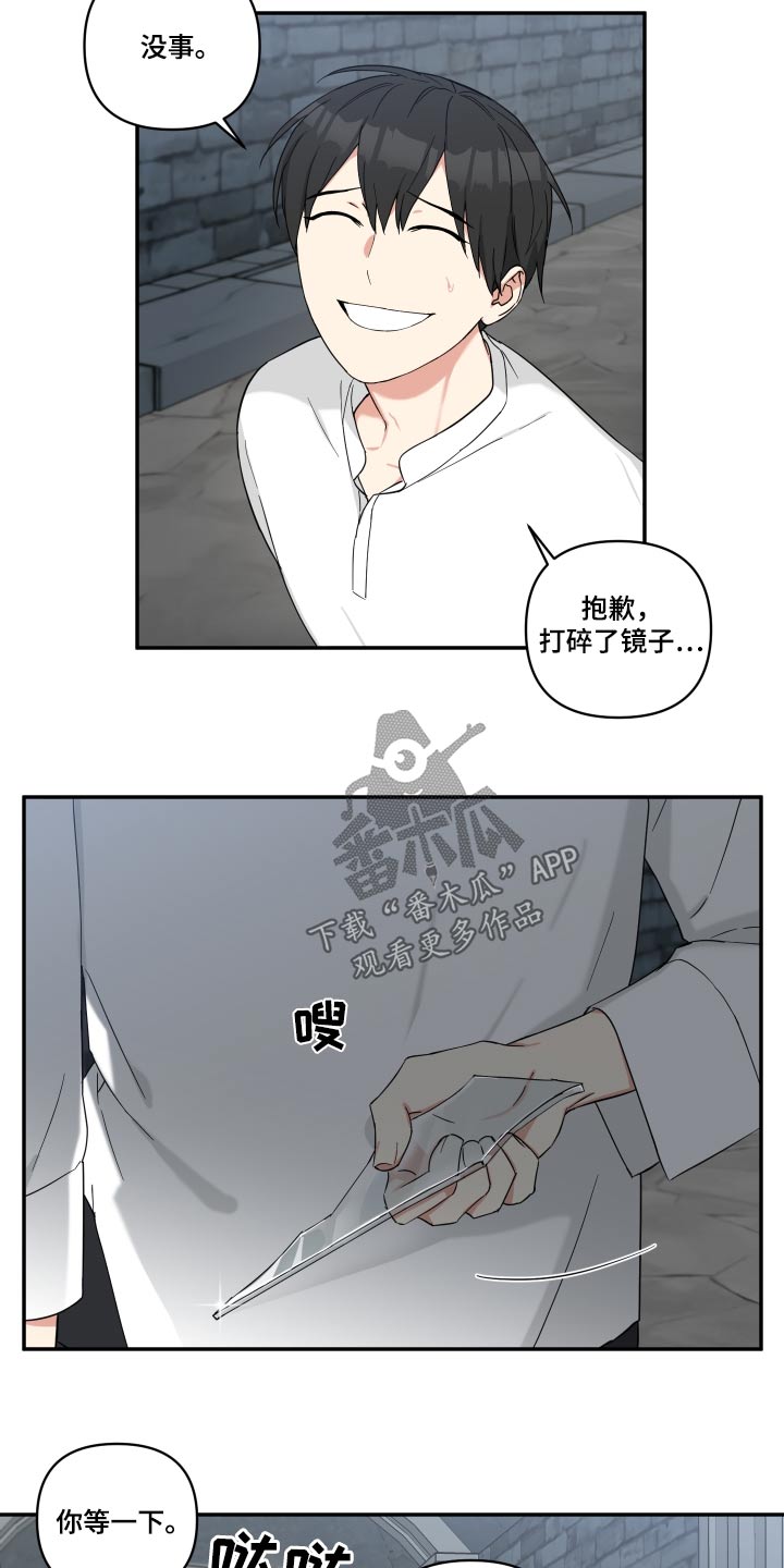 倒霉的吸血鬼漫画,第65话2图