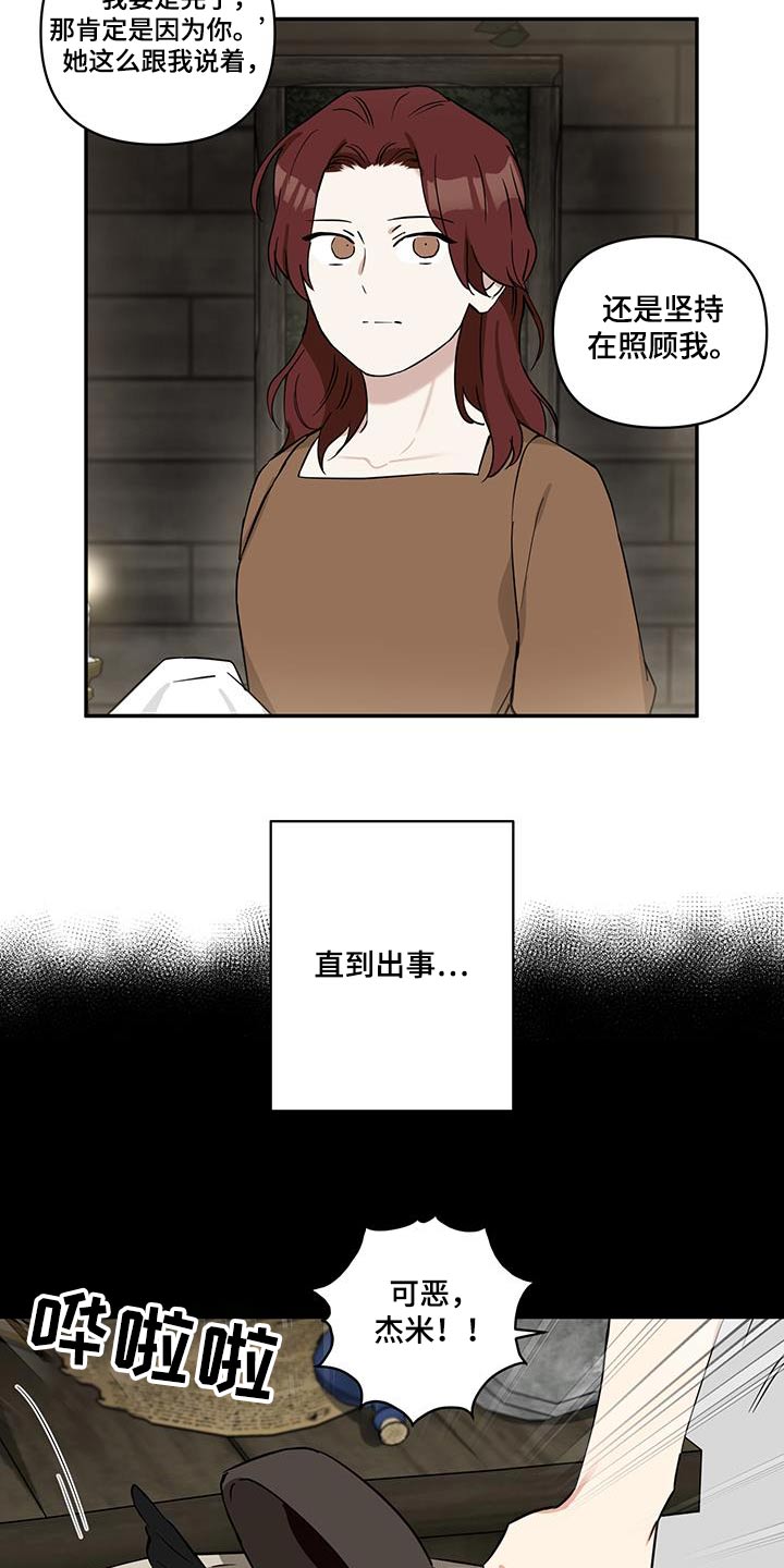 倒霉的祥子作文漫画,第97话1图