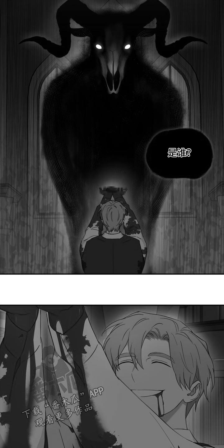 倒霉的祥子作文漫画,第71章：契约1图
