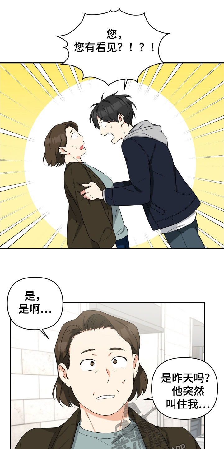 倒霉的祥子作文漫画,第26话2图