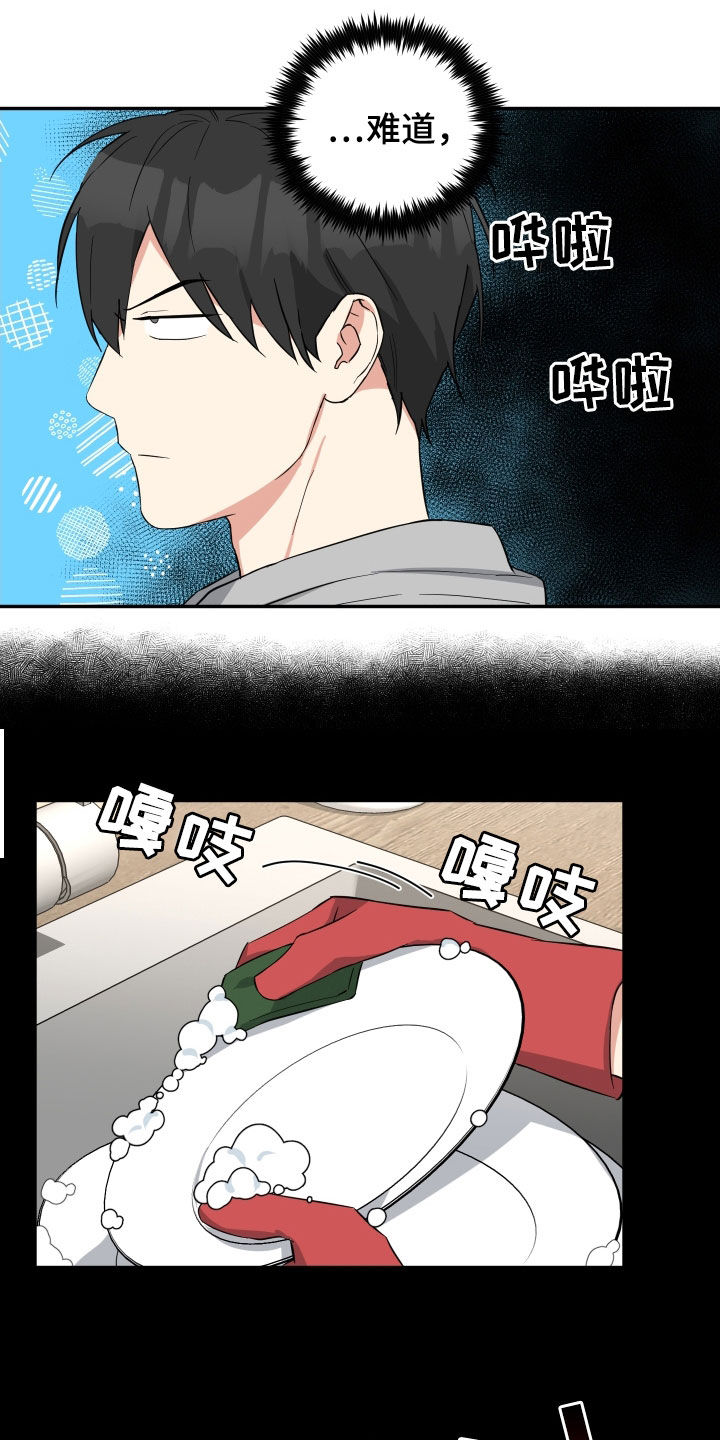 倒霉的祥子作文漫画,第24话1图
