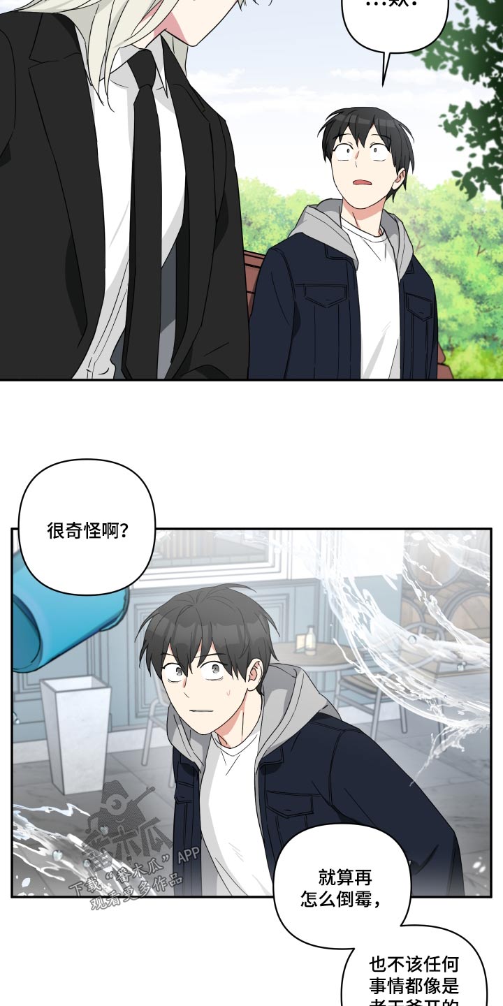 倒霉的祥子作文漫画,第55话1图