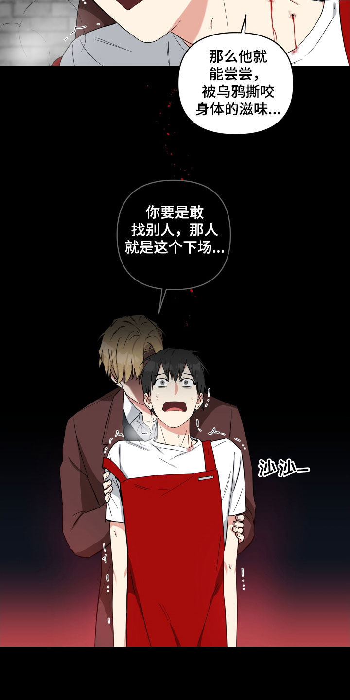 倒霉的祥子作文漫画,第36话2图