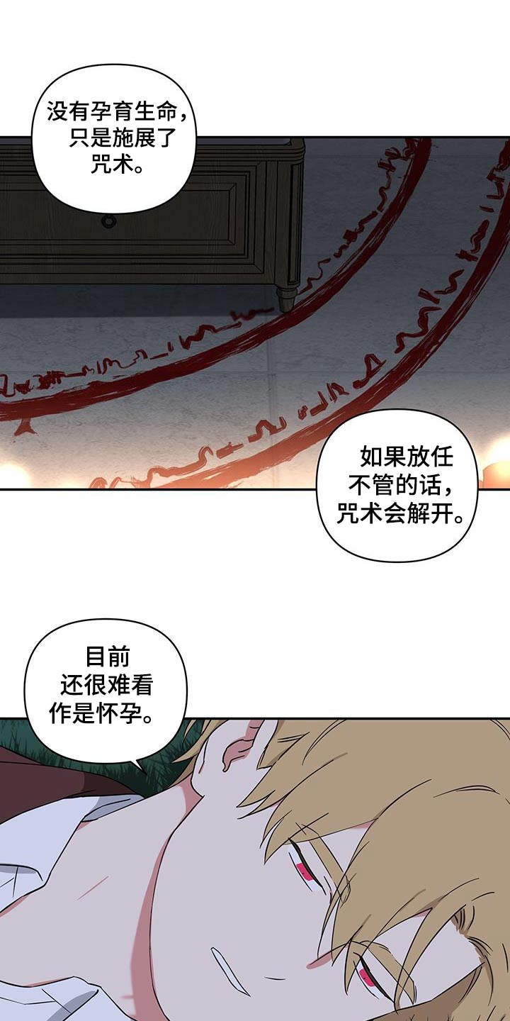 倒霉的反义词是什么漫画,第94话2图