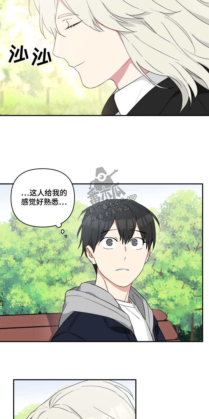 倒霉的祥子作文漫画,第55话2图