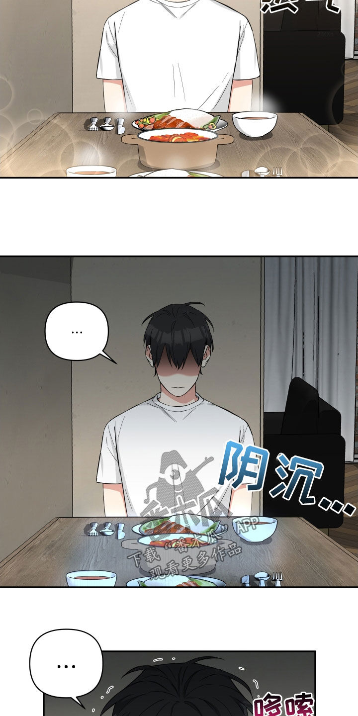 倒霉的祥子作文漫画,第24话1图