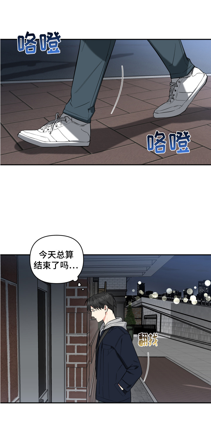 倒霉的吸血鬼杰伊凯撒漫画,第5话1图