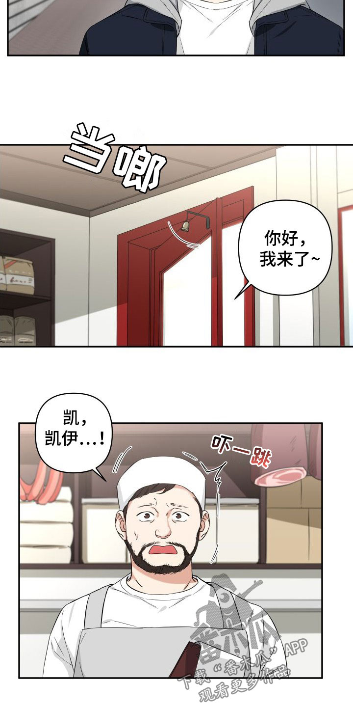 倒霉的说说漫画,第13话1图