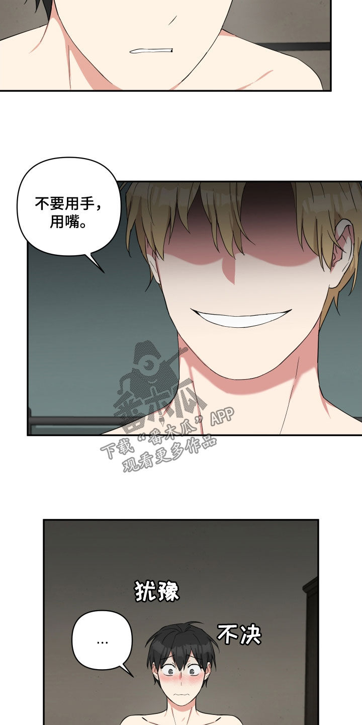 倒霉的祥子作文漫画,第49话2图