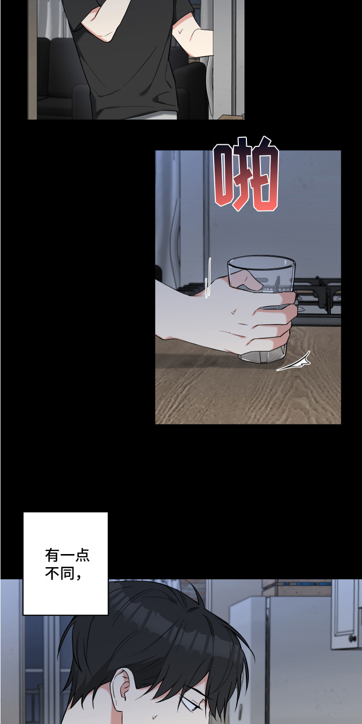 倒霉的祥子作文漫画,第3话2图