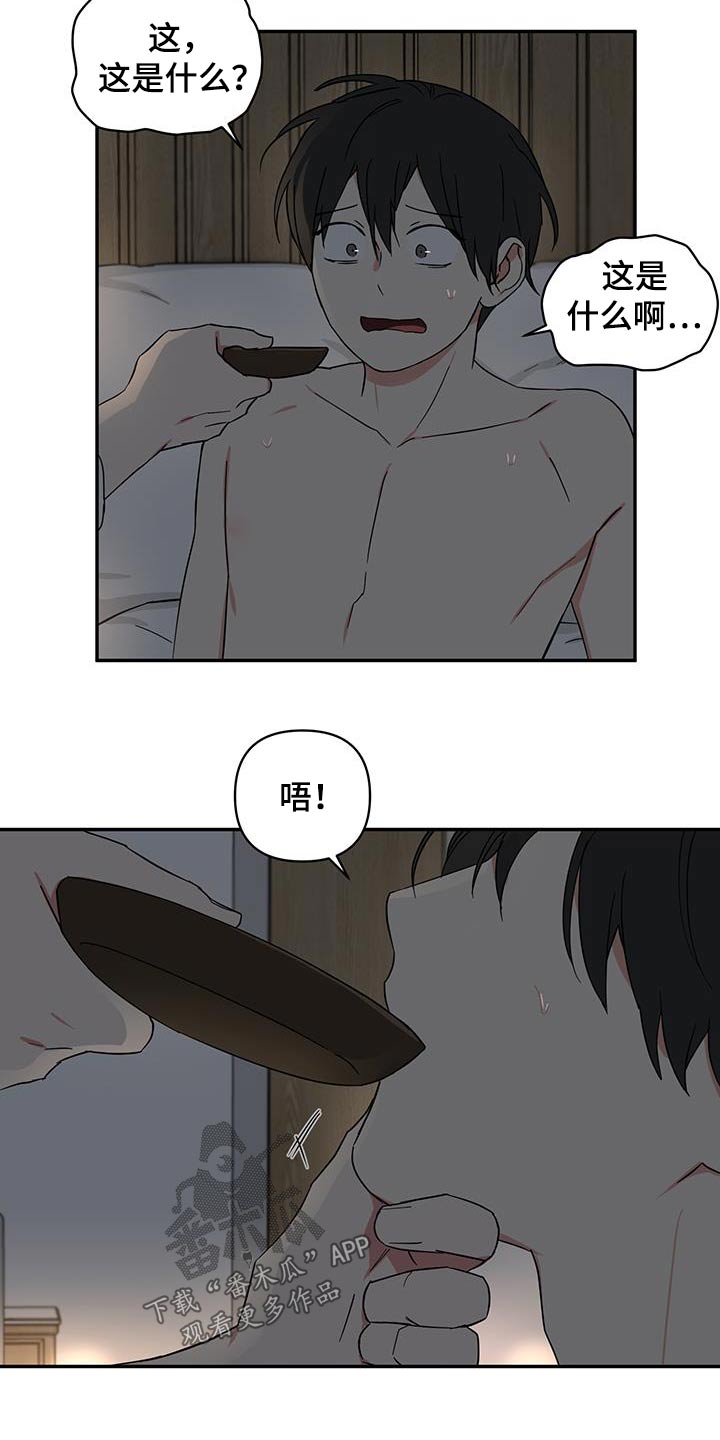 倒霉的祥子作文漫画,第89话2图