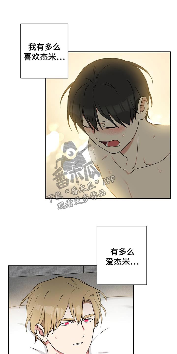 倒霉的祥子作文漫画,第100话2图