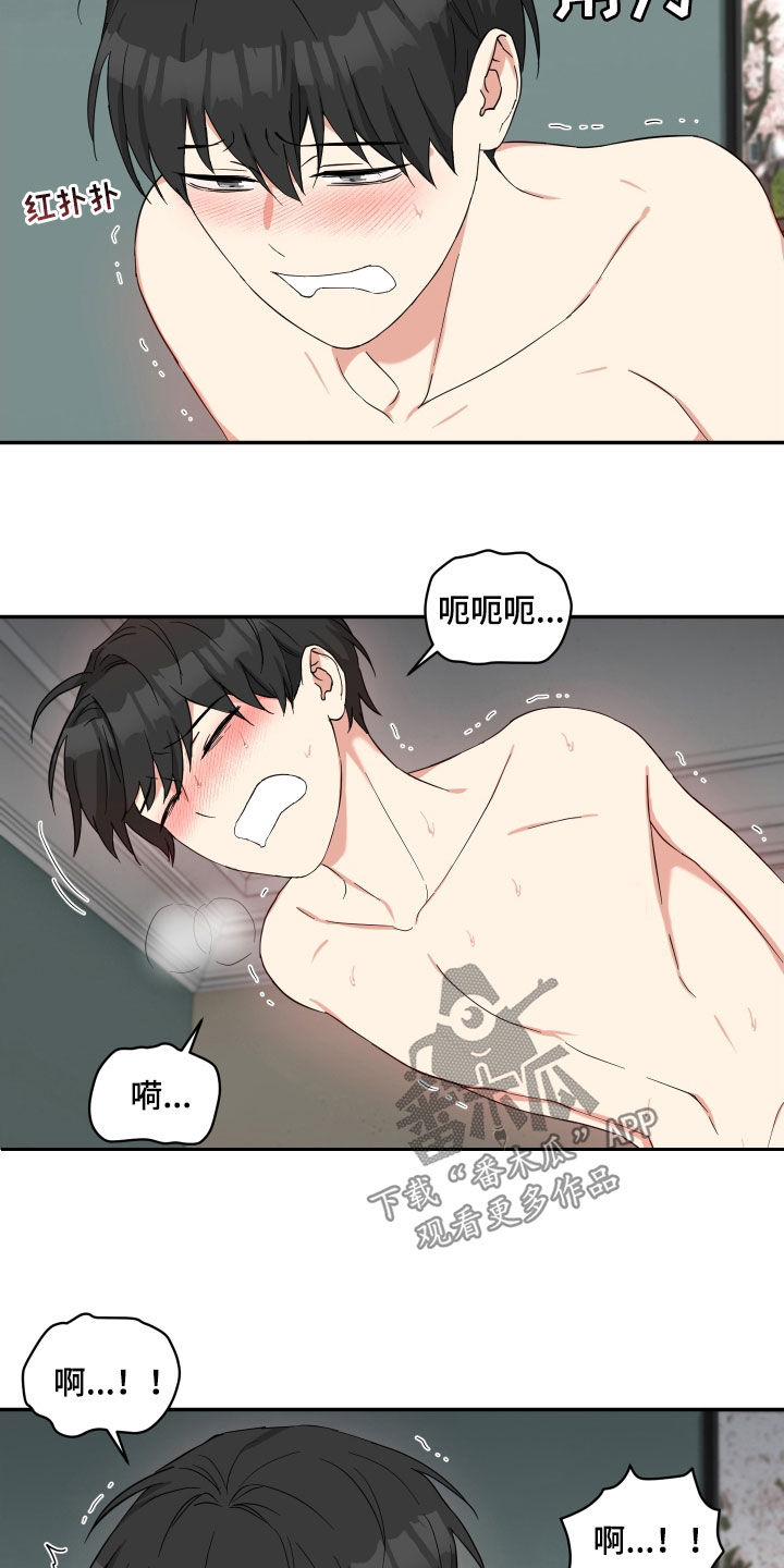 倒霉的祥子作文漫画,第51话1图