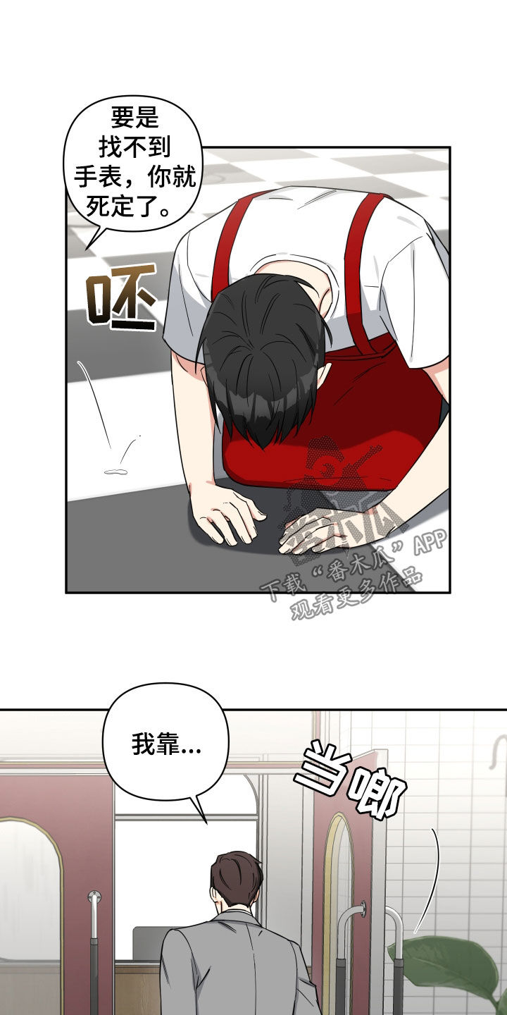 倒霉的祥子作文漫画,第34话2图