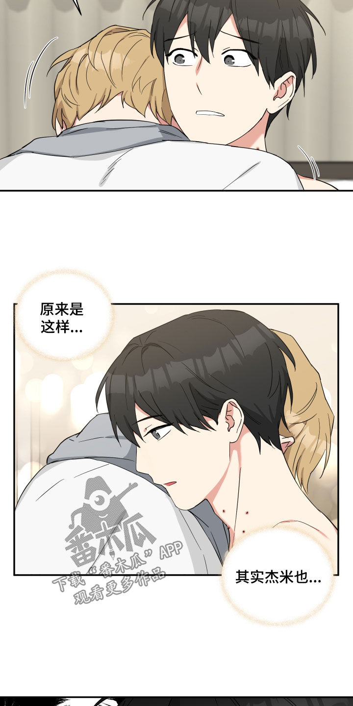 倒霉的吸血鬼H漫漫画,第43话2图