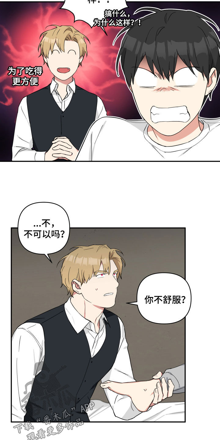 倒霉的歇后语漫画,第47话2图