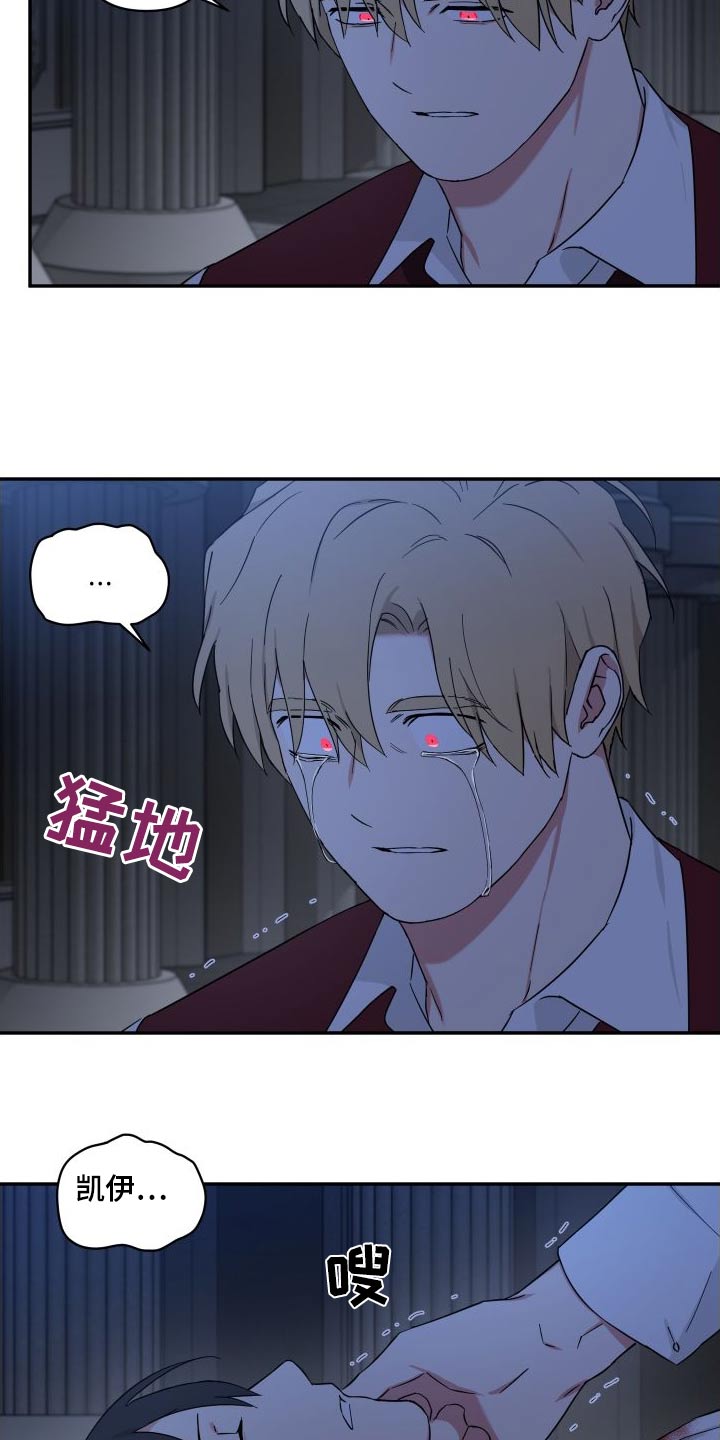 倒霉的祥子作文漫画,第70话2图