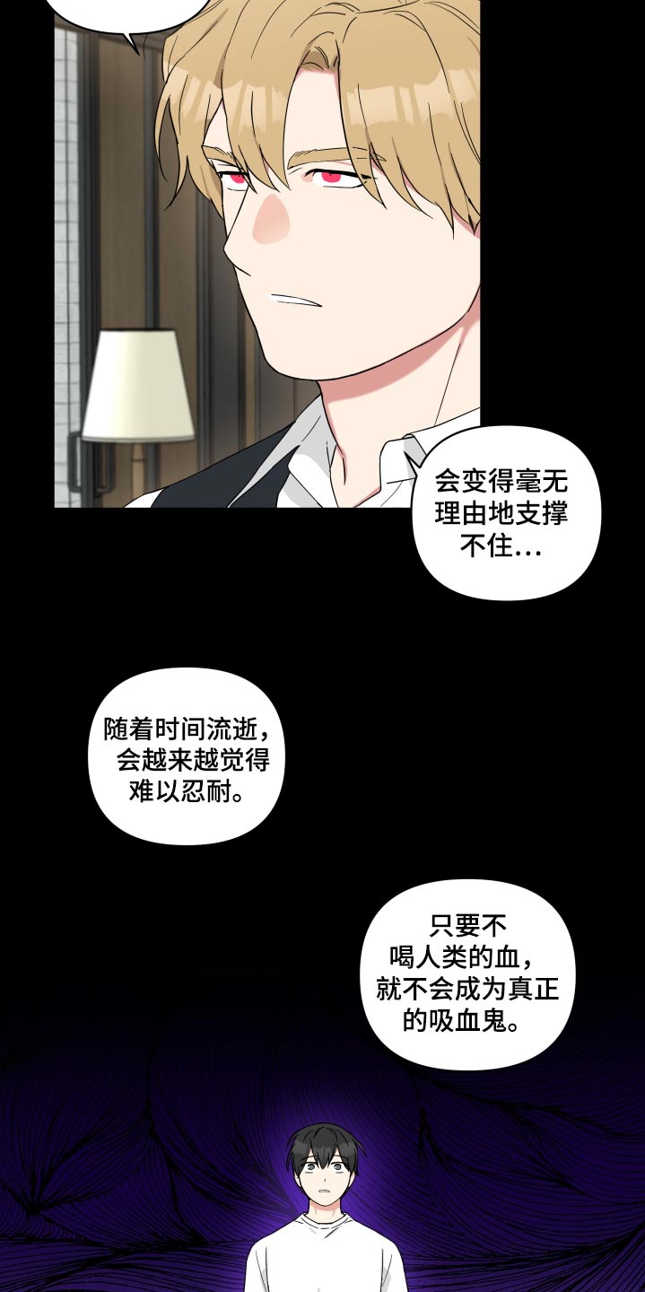 倒霉的祥子作文漫画,第84话2图