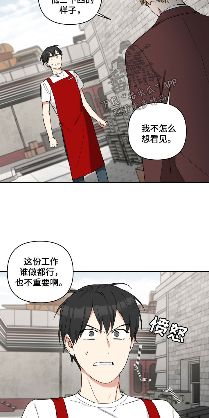 倒霉的吸血鬼第47集漫画漫画,第35话1图