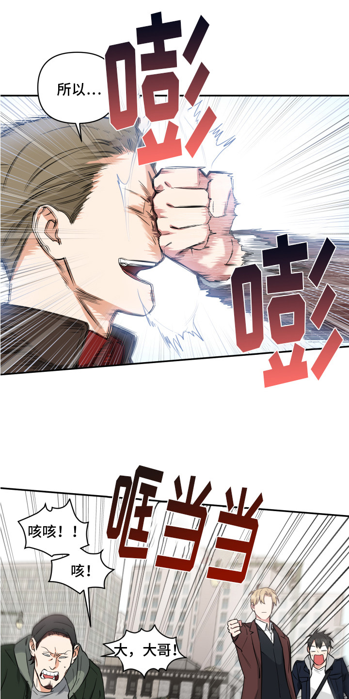 倒霉的祥子作文漫画,第11话2图