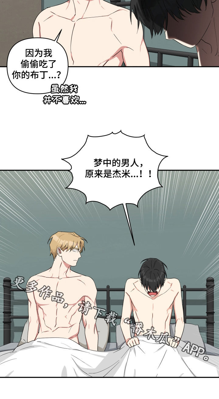 倒霉的祥子作文漫画,第53话2图