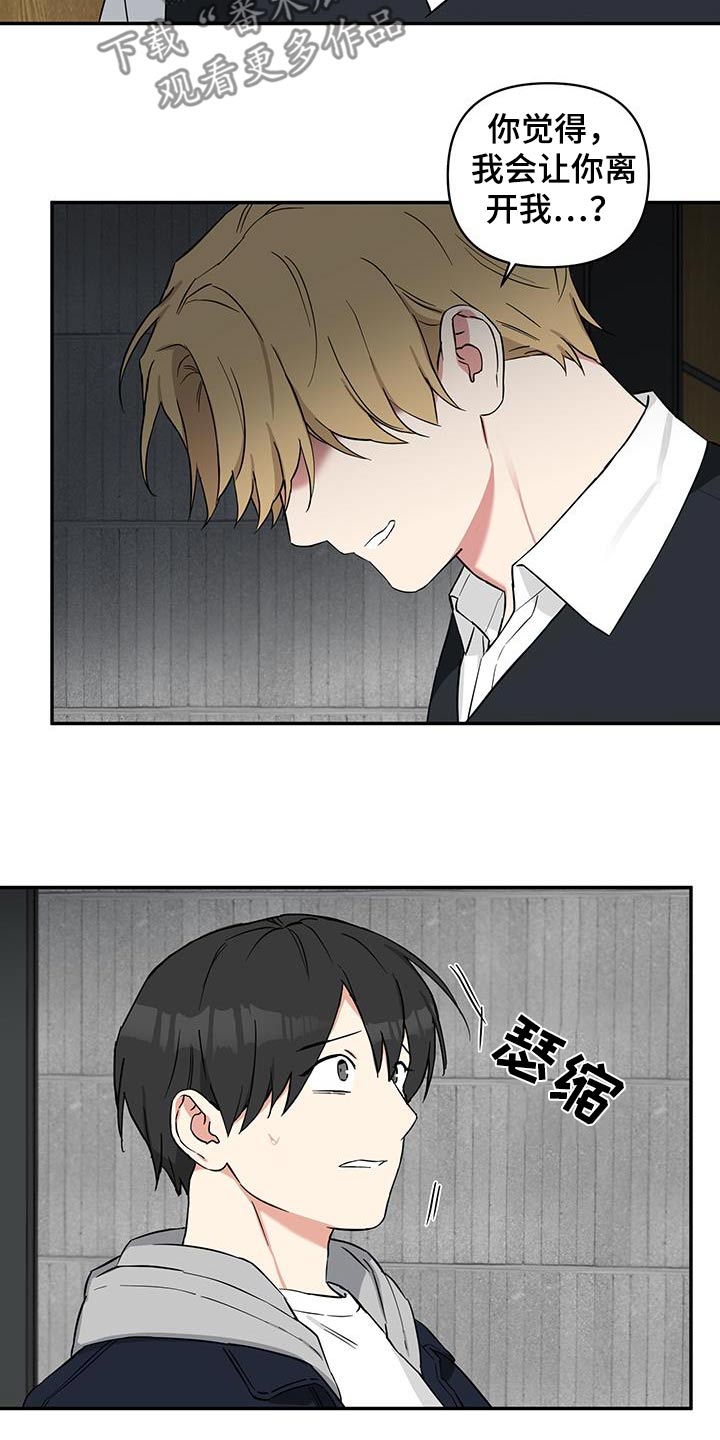 倒霉的祥子作文漫画,第92话1图