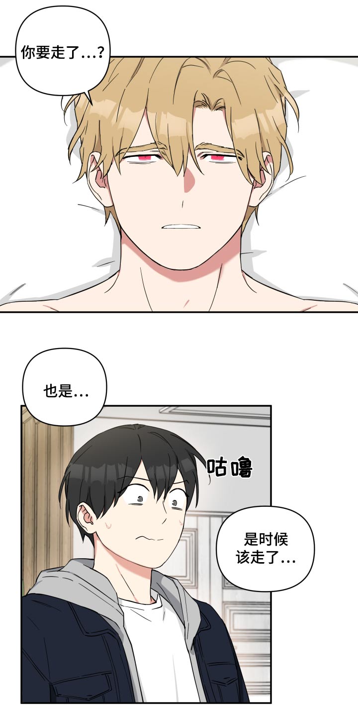 倒霉的祥子作文漫画,第84话2图