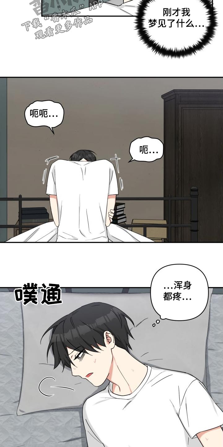 倒霉的猫咪漫画,第71话2图