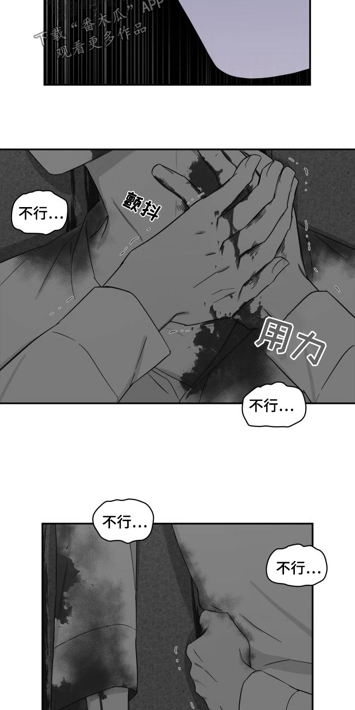 倒霉的吸血鬼漫画免费观看全集高清版漫画,第70章：快醒来1图