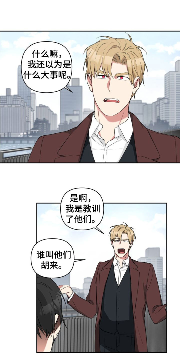 倒霉的祥子作文漫画,第13话1图