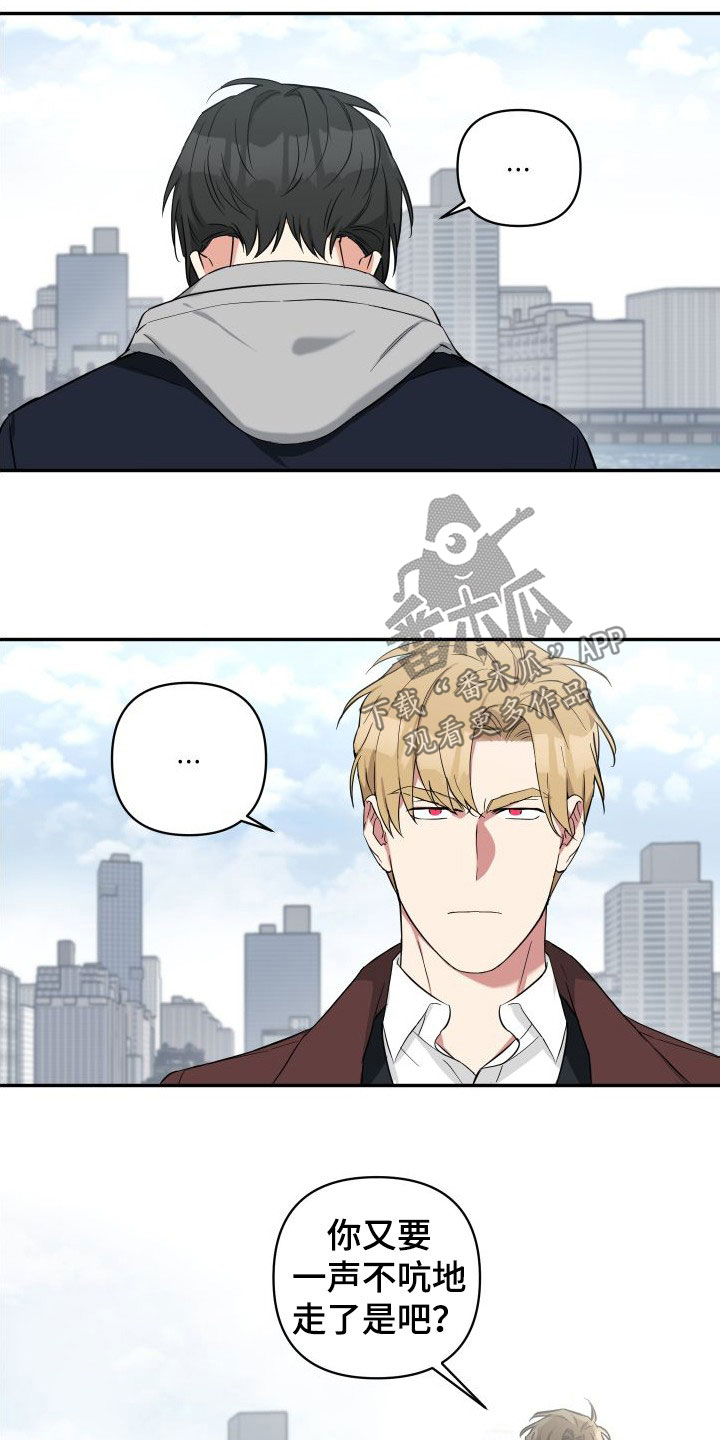 倒霉的祥子作文漫画,第13话1图