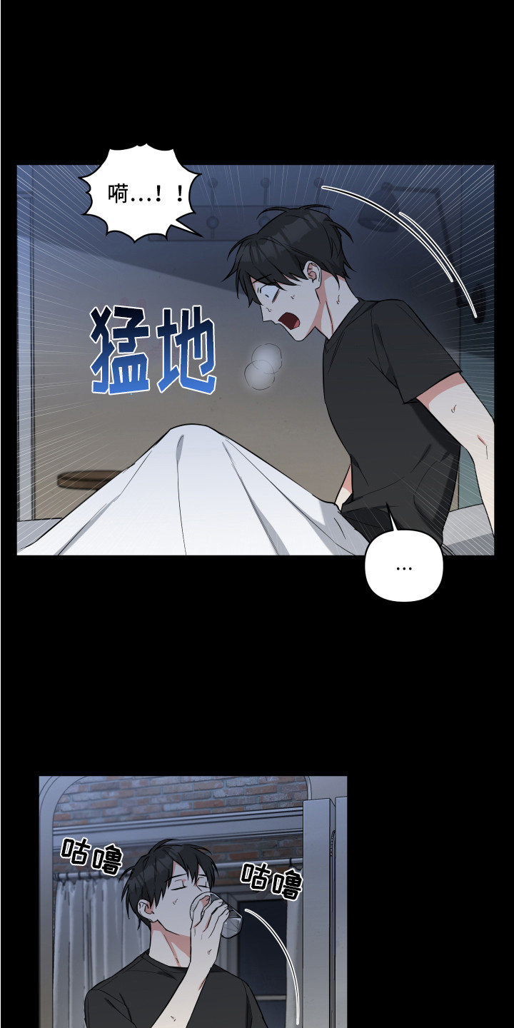 倒霉的祥子作文漫画,第3话1图