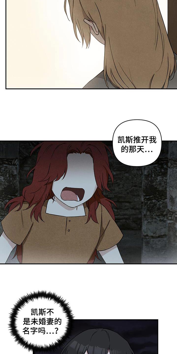 倒霉的文案和配图漫画,第95话2图