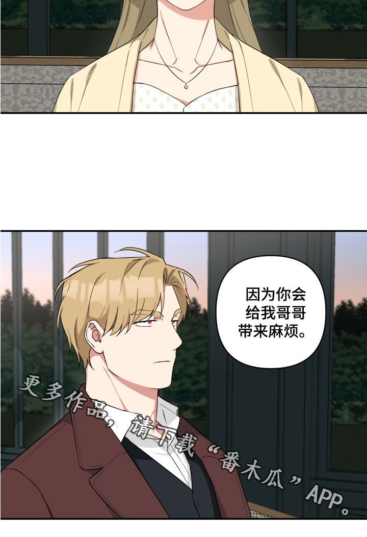 倒霉的祥子作文漫画,第22话2图