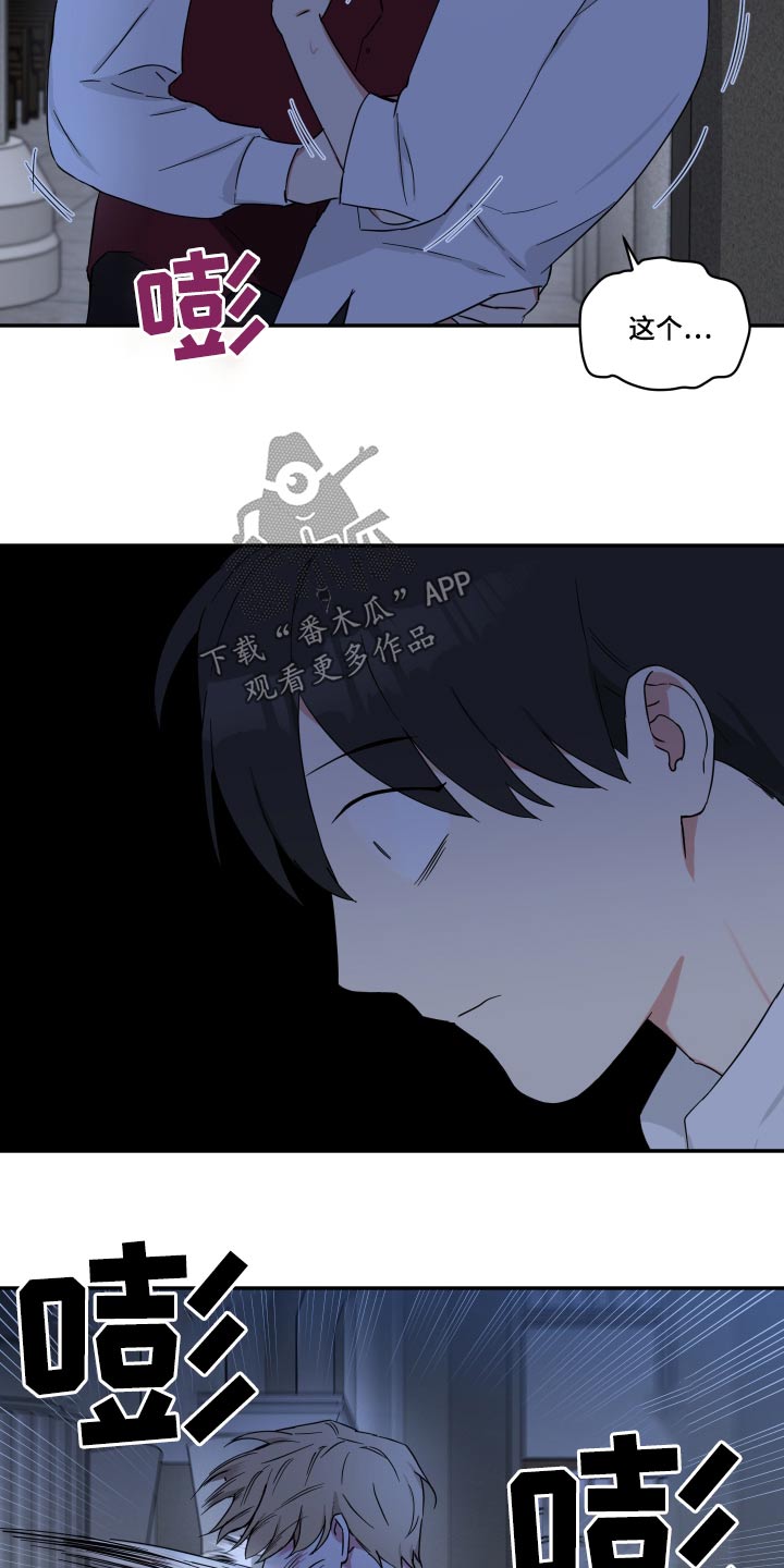 倒霉的祥子作文漫画,第68话1图