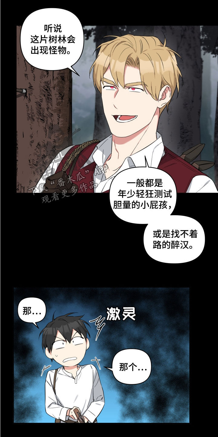 倒霉的句子漫画,第19话1图