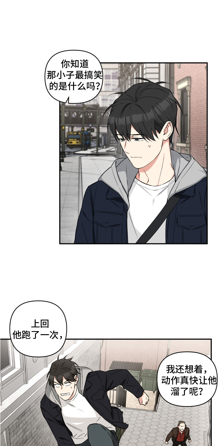 倒霉的祥子作文漫画,第11话2图